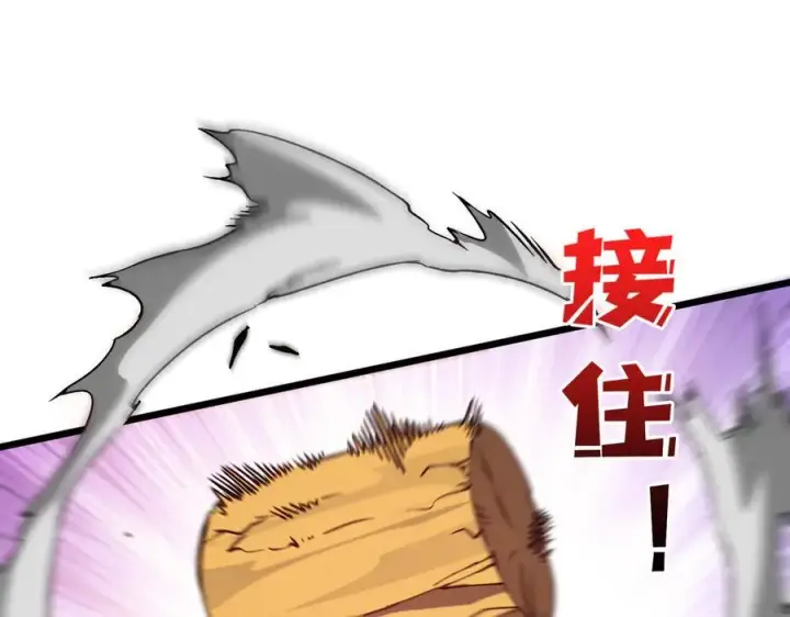 漫画《开局兼任黑龙boss，我无敌了》第14话 狗眼看人低第19张图