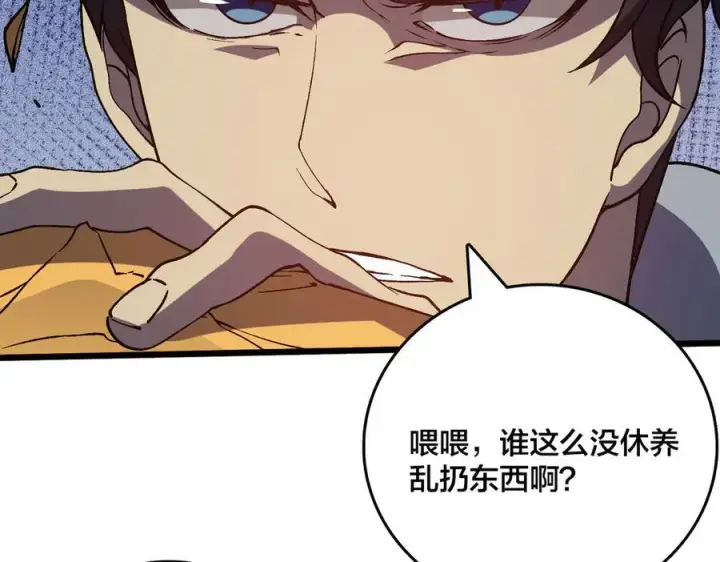 漫画《开局兼任黑龙boss，我无敌了》第14话 狗眼看人低第22张图
