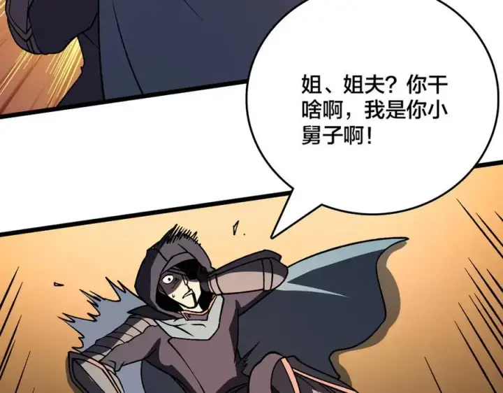 漫画《开局兼任黑龙boss，我无敌了》第14话 狗眼看人低第48张图