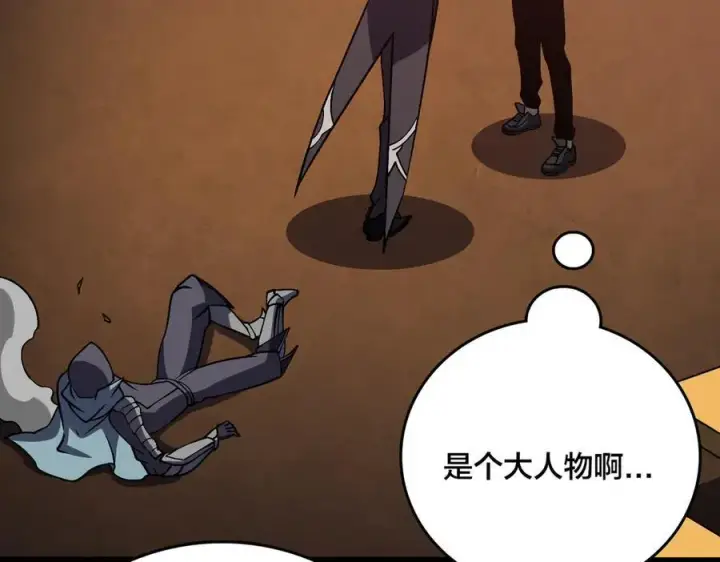 漫画《开局兼任黑龙boss，我无敌了》第14话 狗眼看人低第51张图