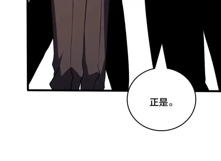 漫画《开局兼任黑龙boss，我无敌了》第14话 狗眼看人低第54张图