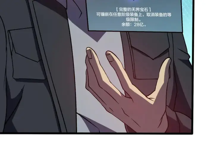 漫画《开局兼任黑龙boss，我无敌了》第14话 狗眼看人低第6张图