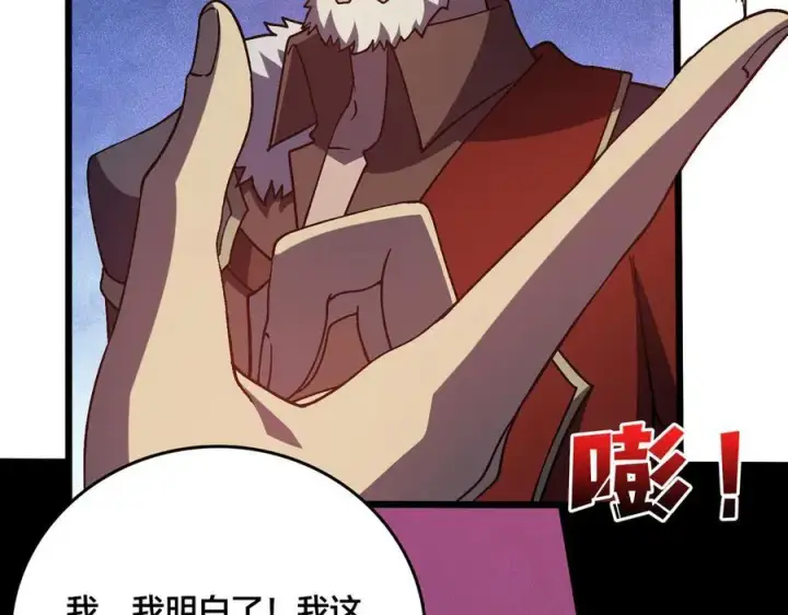 漫画《开局兼任黑龙boss，我无敌了》第14话 狗眼看人低第64张图