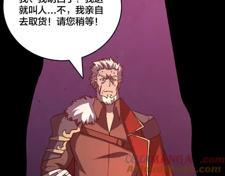 漫画《开局兼任黑龙boss，我无敌了》第14话 狗眼看人低第65张图