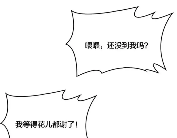 漫画《开局兼任黑龙boss，我无敌了》第14话 狗眼看人低第7张图