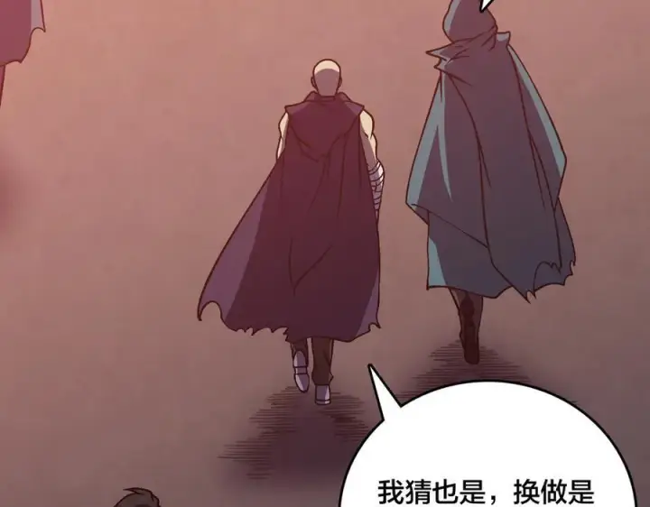 漫画《开局兼任黑龙boss，我无敌了》第14话 狗眼看人低第75张图