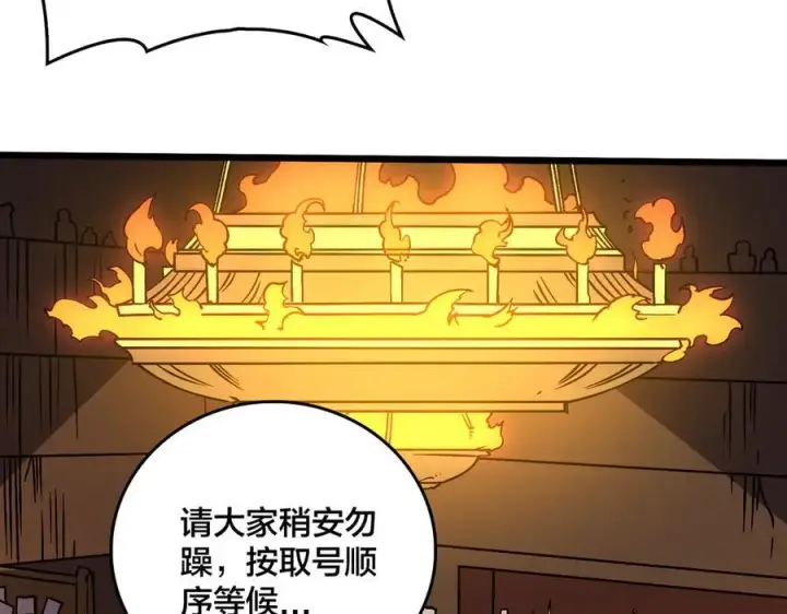 漫画《开局兼任黑龙boss，我无敌了》第14话 狗眼看人低第8张图