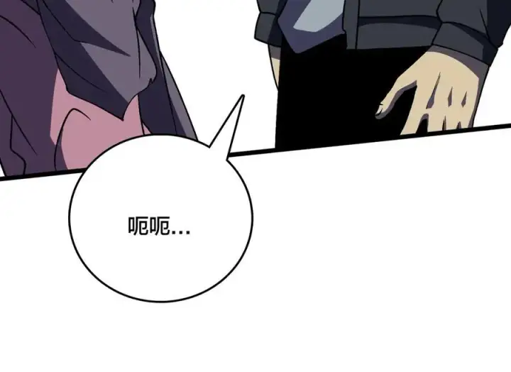 漫画《开局兼任黑龙boss，我无敌了》第14话 狗眼看人低第90张图
