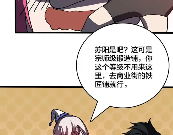 漫画《开局兼任黑龙boss，我无敌了》第14话 狗眼看人低第92张图