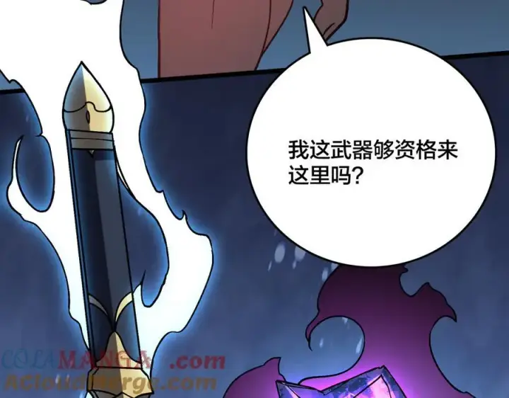 漫画《开局兼任黑龙boss，我无敌了》第14话 狗眼看人低第97张图