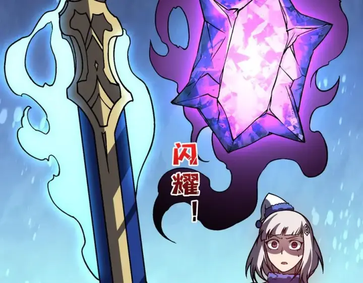 漫画《开局兼任黑龙boss，我无敌了》第14话 狗眼看人低第98张图