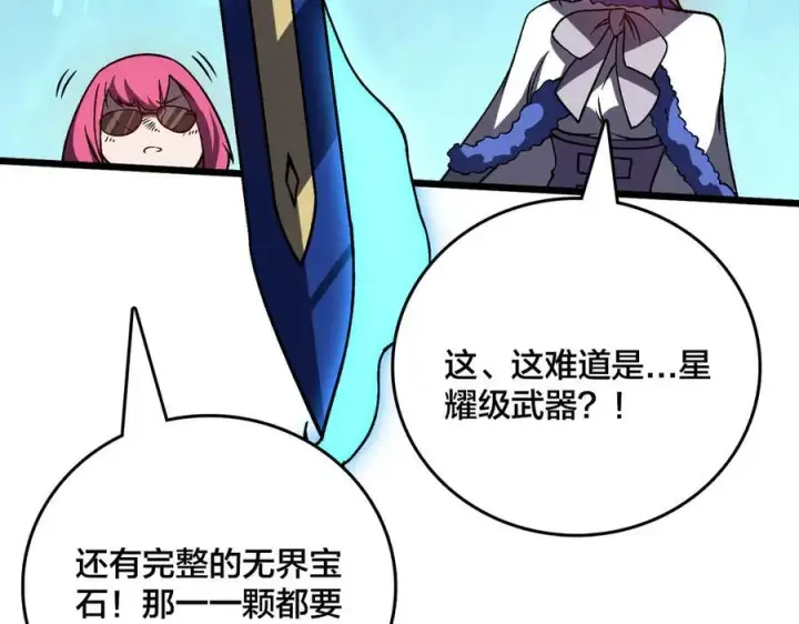 漫画《开局兼任黑龙boss，我无敌了》第14话 狗眼看人低第99张图