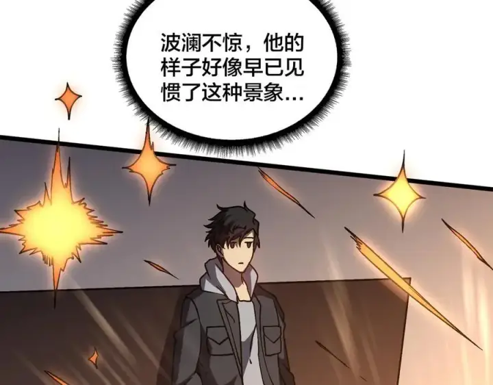 漫画《开局兼任黑龙boss，我无敌了》第15话 S级公会的少爷？第10张图