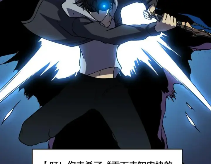 漫画《开局兼任黑龙boss，我无敌了》第15话 S级公会的少爷？第102张图