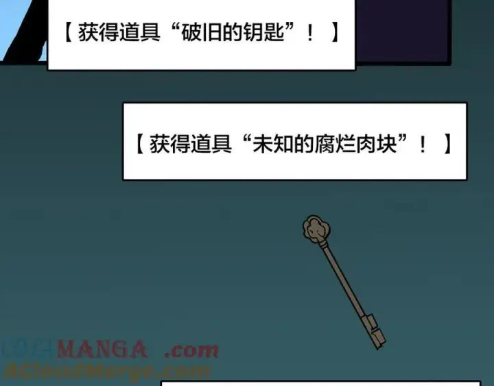 漫画《开局兼任黑龙boss，我无敌了》第15话 S级公会的少爷？第105张图