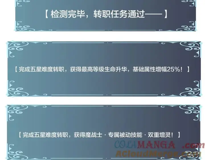 漫画《开局兼任黑龙boss，我无敌了》第15话 S级公会的少爷？第113张图