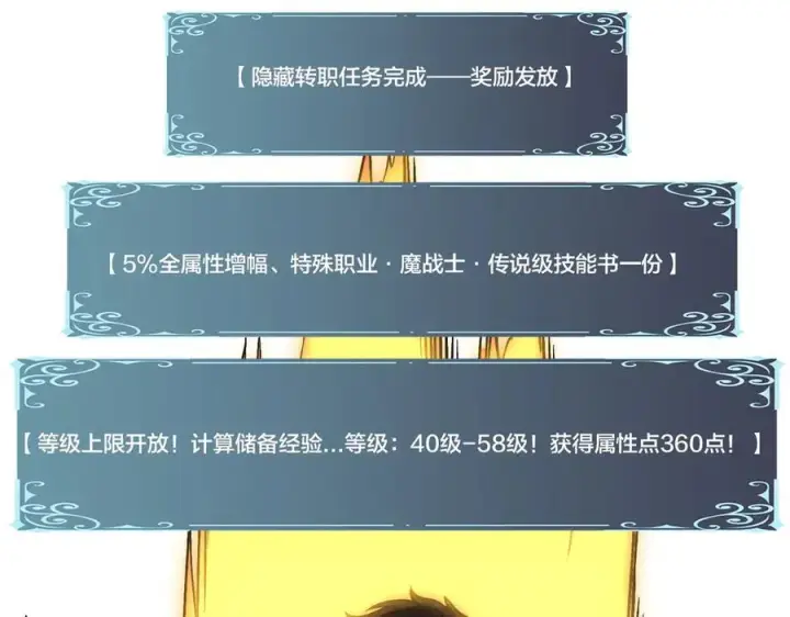 漫画《开局兼任黑龙boss，我无敌了》第15话 S级公会的少爷？第115张图