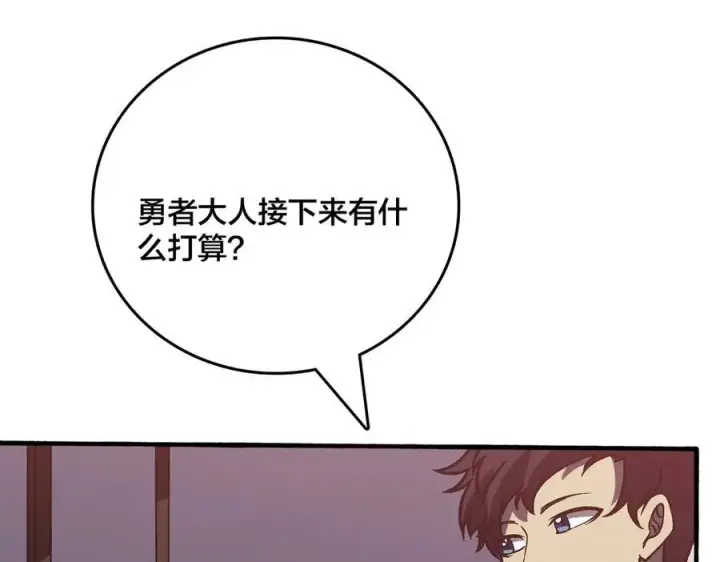 漫画《开局兼任黑龙boss，我无敌了》第15话 S级公会的少爷？第127张图