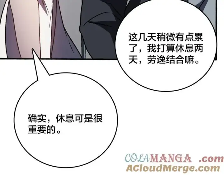 漫画《开局兼任黑龙boss，我无敌了》第15话 S级公会的少爷？第129张图