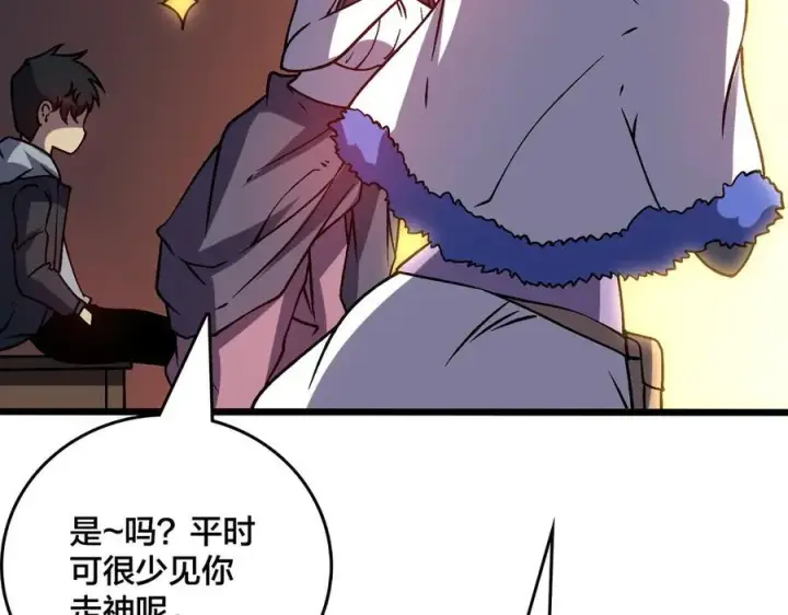 漫画《开局兼任黑龙boss，我无敌了》第15话 S级公会的少爷？第14张图