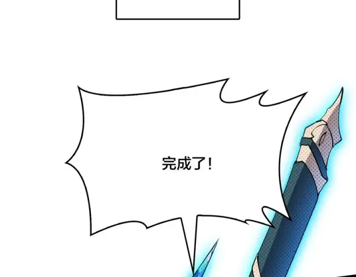 漫画《开局兼任黑龙boss，我无敌了》第15话 S级公会的少爷？第20张图