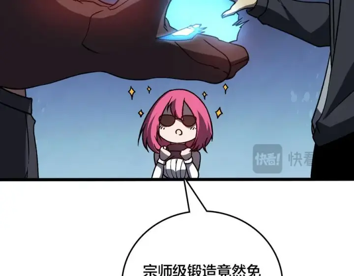 漫画《开局兼任黑龙boss，我无敌了》第15话 S级公会的少爷？第26张图