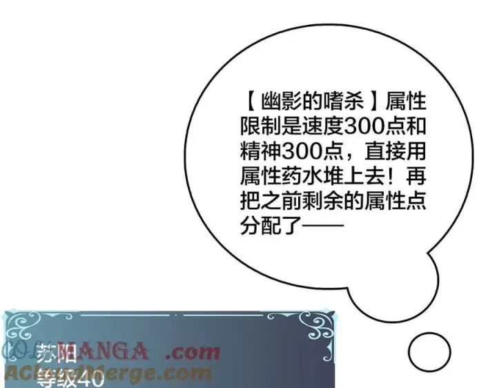 漫画《开局兼任黑龙boss，我无敌了》第15话 S级公会的少爷？第37张图