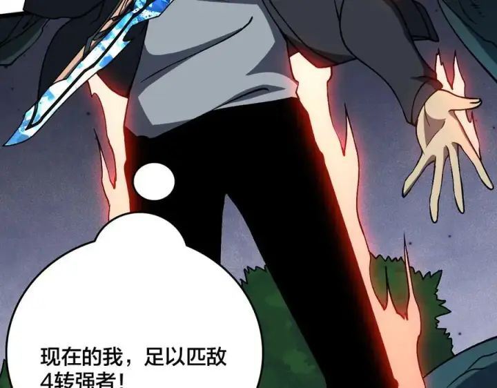 漫画《开局兼任黑龙boss，我无敌了》第15话 S级公会的少爷？第39张图