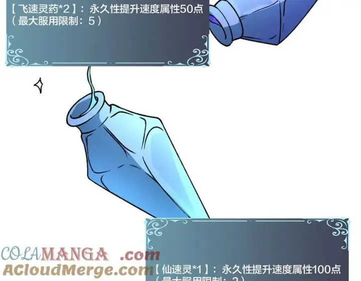 漫画《开局兼任黑龙boss，我无敌了》第15话 S级公会的少爷？第41张图