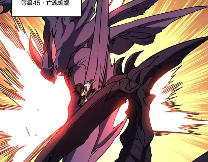 漫画《开局兼任黑龙boss，我无敌了》第15话 S级公会的少爷？第46张图
