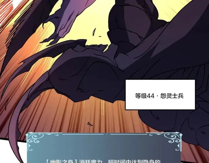 漫画《开局兼任黑龙boss，我无敌了》第15话 S级公会的少爷？第47张图