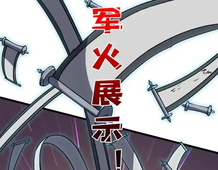漫画《开局兼任黑龙boss，我无敌了》第15话 S级公会的少爷？第60张图