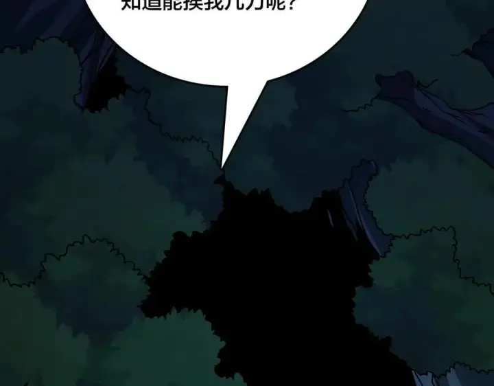 漫画《开局兼任黑龙boss，我无敌了》第15话 S级公会的少爷？第67张图