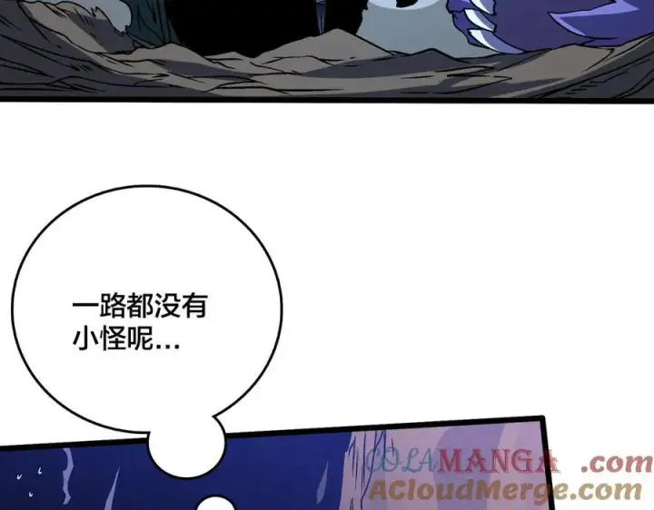 漫画《开局兼任黑龙boss，我无敌了》第15话 S级公会的少爷？第69张图