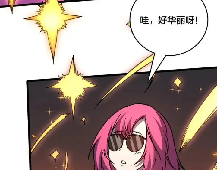 漫画《开局兼任黑龙boss，我无敌了》第15话 S级公会的少爷？第8张图