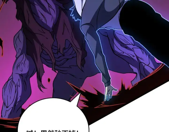 漫画《开局兼任黑龙boss，我无敌了》第15话 S级公会的少爷？第88张图