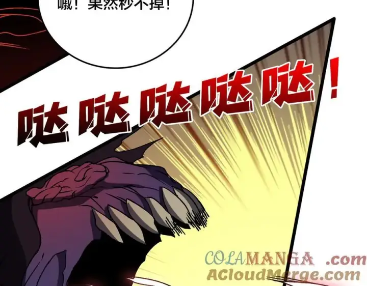 漫画《开局兼任黑龙boss，我无敌了》第15话 S级公会的少爷？第89张图