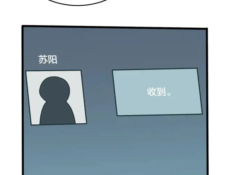 漫画《开局兼任黑龙boss，我无敌了》第16话 养头BOSS当宠物？第100张图