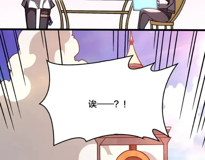 漫画《开局兼任黑龙boss，我无敌了》第16话 养头BOSS当宠物？第103张图