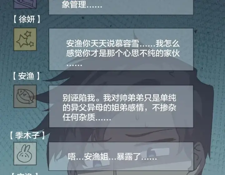 漫画《开局兼任黑龙boss，我无敌了》第16话 养头BOSS当宠物？第107张图