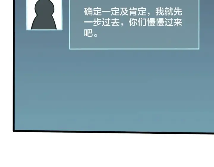 漫画《开局兼任黑龙boss，我无敌了》第16话 养头BOSS当宠物？第112张图