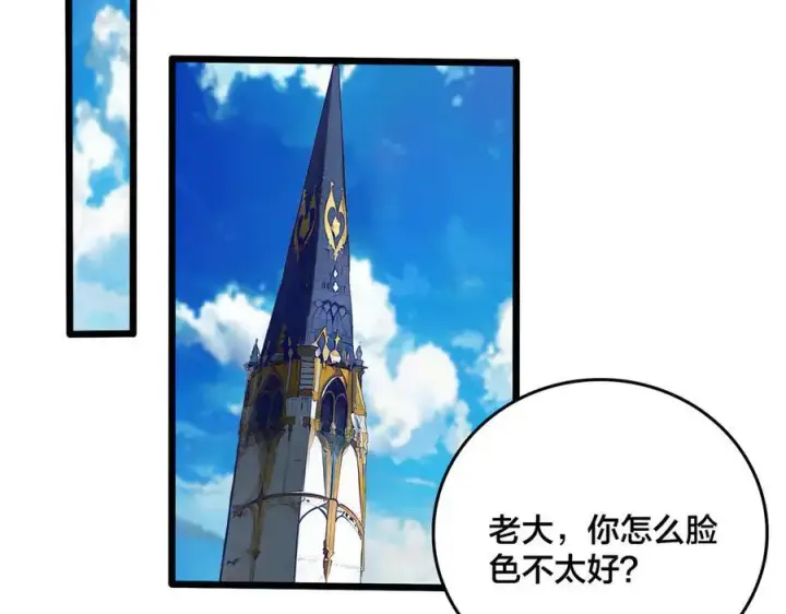 漫画《开局兼任黑龙boss，我无敌了》第16话 养头BOSS当宠物？第114张图