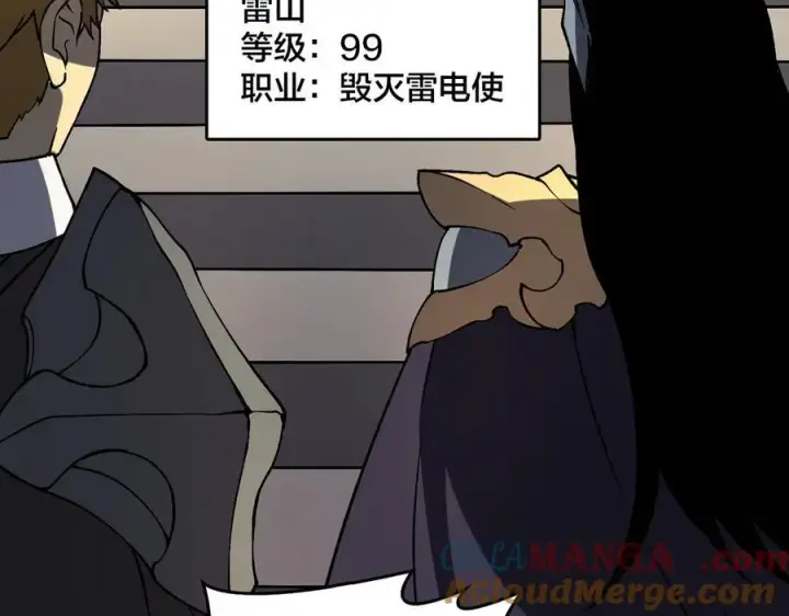 漫画《开局兼任黑龙boss，我无敌了》第16话 养头BOSS当宠物？第117张图