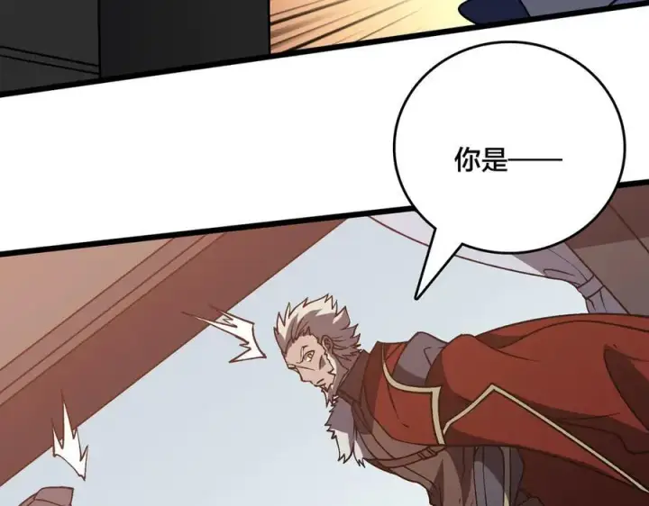 漫画《开局兼任黑龙boss，我无敌了》第16话 养头BOSS当宠物？第12张图