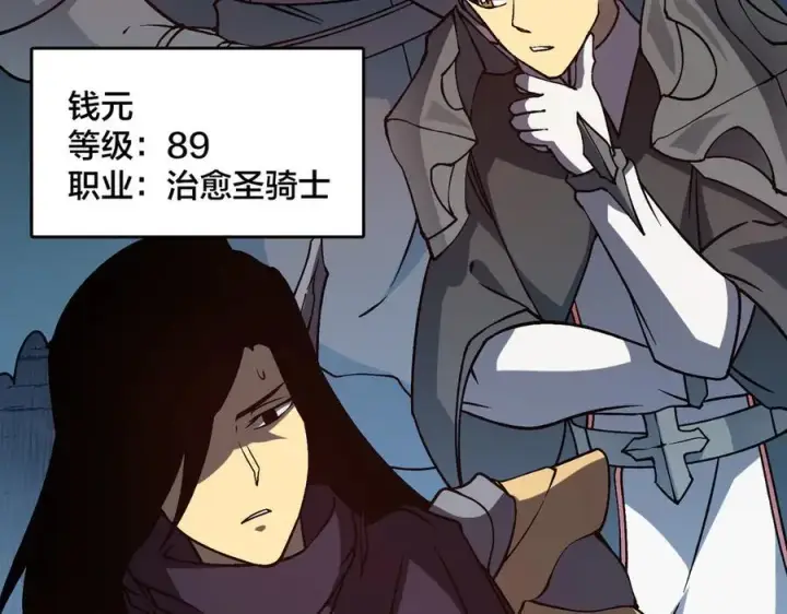 漫画《开局兼任黑龙boss，我无敌了》第16话 养头BOSS当宠物？第120张图