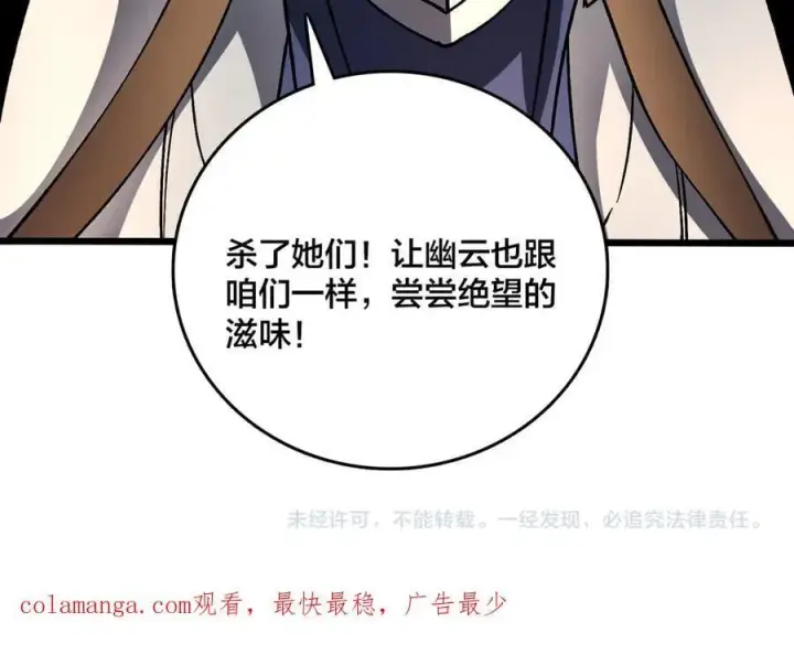漫画《开局兼任黑龙boss，我无敌了》第16话 养头BOSS当宠物？第127张图