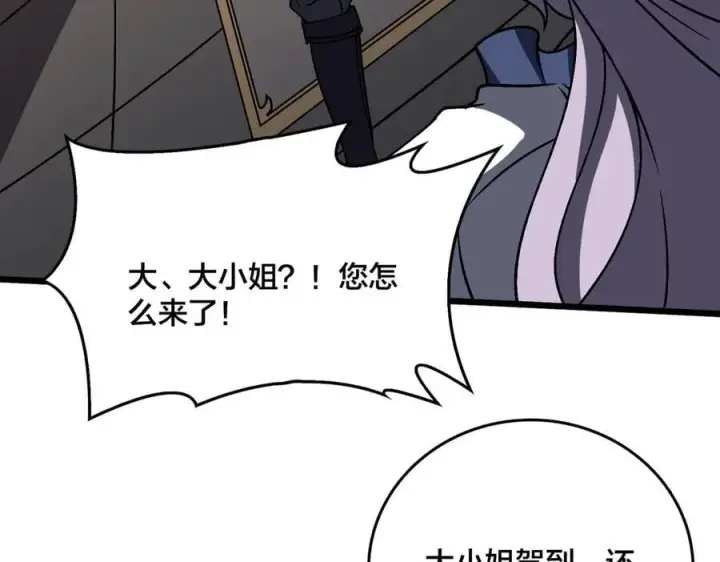 漫画《开局兼任黑龙boss，我无敌了》第16话 养头BOSS当宠物？第14张图