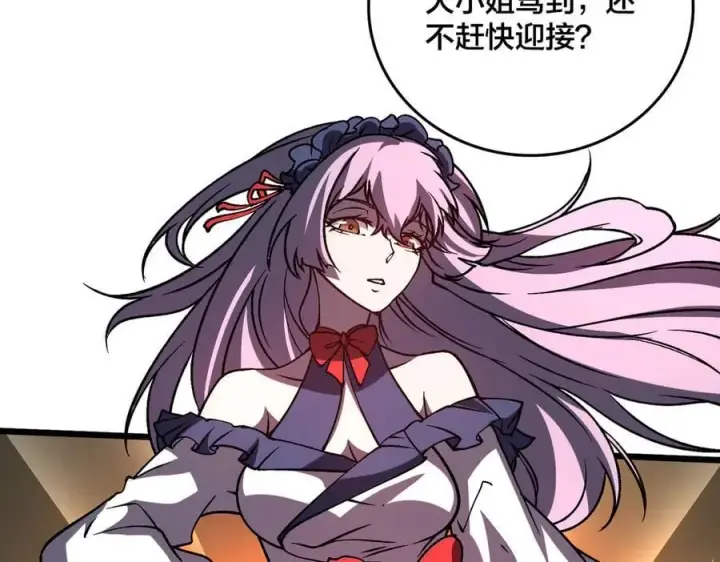 漫画《开局兼任黑龙boss，我无敌了》第16话 养头BOSS当宠物？第15张图