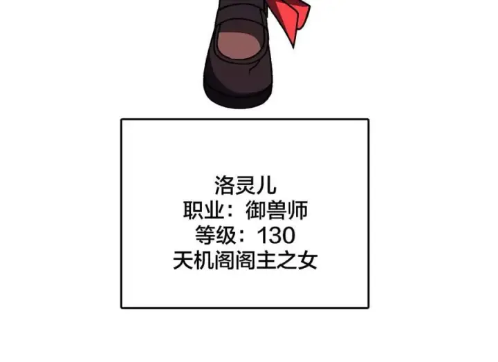 漫画《开局兼任黑龙boss，我无敌了》第16话 养头BOSS当宠物？第18张图