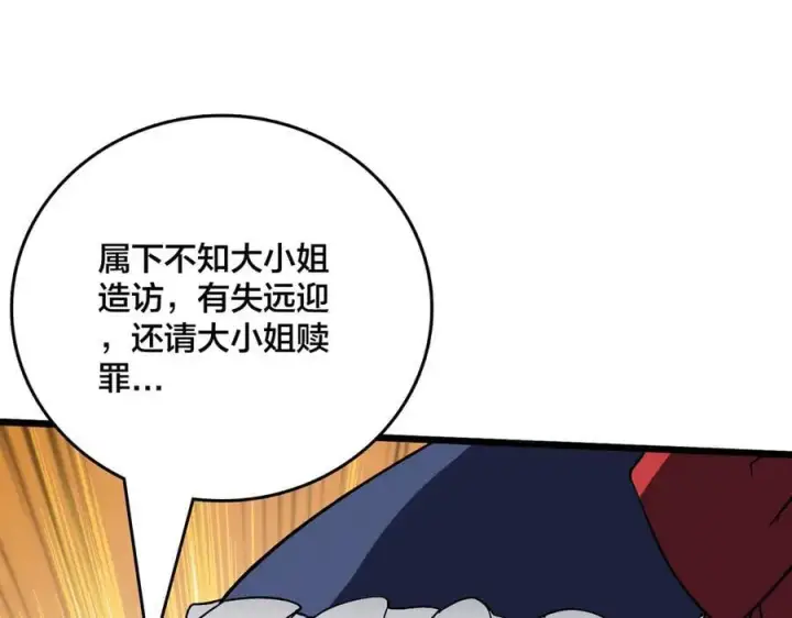 漫画《开局兼任黑龙boss，我无敌了》第16话 养头BOSS当宠物？第19张图